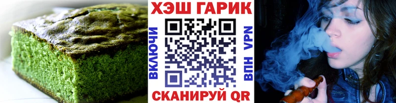 гидра маркетплейс  Озёрск  Печенье с ТГК марихуана 