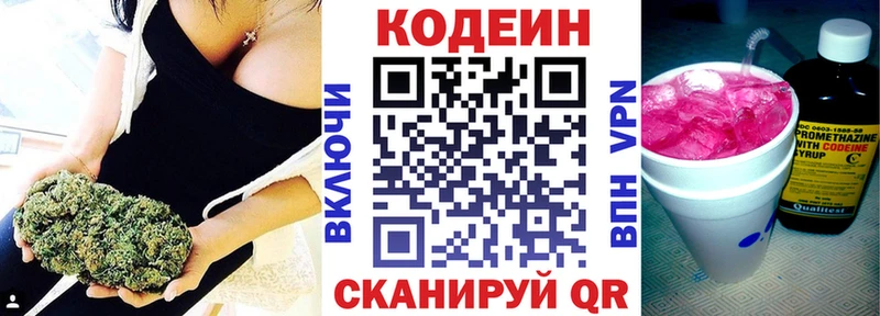 mega зеркало  сколько стоит  Озёрск  Кодеиновый сироп Lean напиток Lean (лин) 