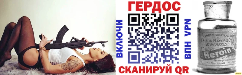 ГЕРОИН VHQ наркотики Озёрск