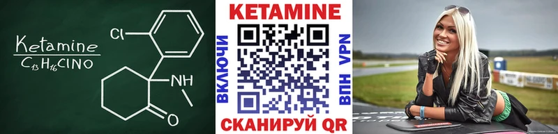 Кетамин ketamine  Озёрск 