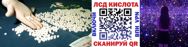LSD-25 экстази кислота  где найти   Озёрск 