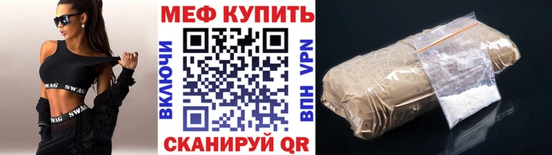 Меф VHQ  кракен ТОР  Озёрск 